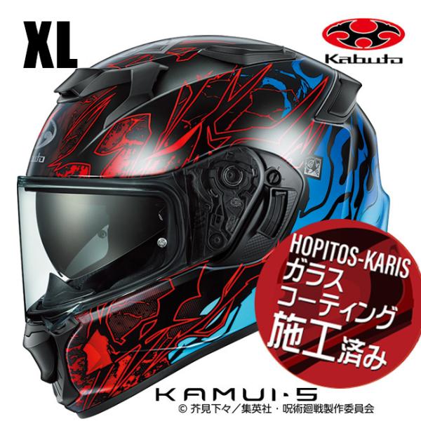 OGK Kabuto（オージーケーカブト） KAMUI5 呪術廻戦 ジュジュツ