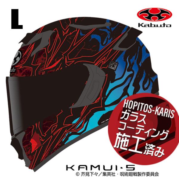OGK KABUTO オージーケーカブト KAMUI5 呪術廻戦 ジュジュツカイセン 虎杖悠仁  Lサイズ オートバイ用 フルフェイスヘルメット