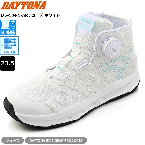 DAYTONA（デイトナ） 夏 バイク シューズ メッシュ S-AR DS-504 