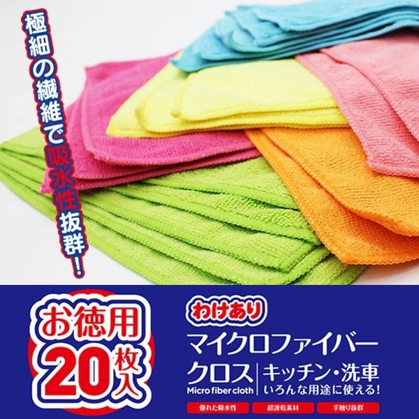 マイクロファイバークロス 枚入 洗剤がいらない 2度拭きいらない 吸収性抜群 極細繊維 タオルセット 大量p 洗車 キッチン 1r1138 掘り出し市場 通販 Yahoo ショッピング