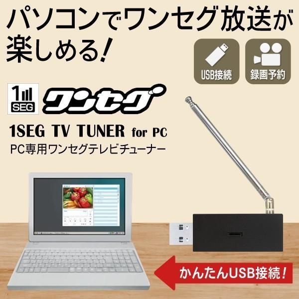 ワンセグチューナー Pc用 Usb パソコン用 おすすめ パソコンで地デジが見られる 地デジ チューナー F型付 ブラック Buyee Buyee Japanese Proxy Service Buy From Japan Bot Online