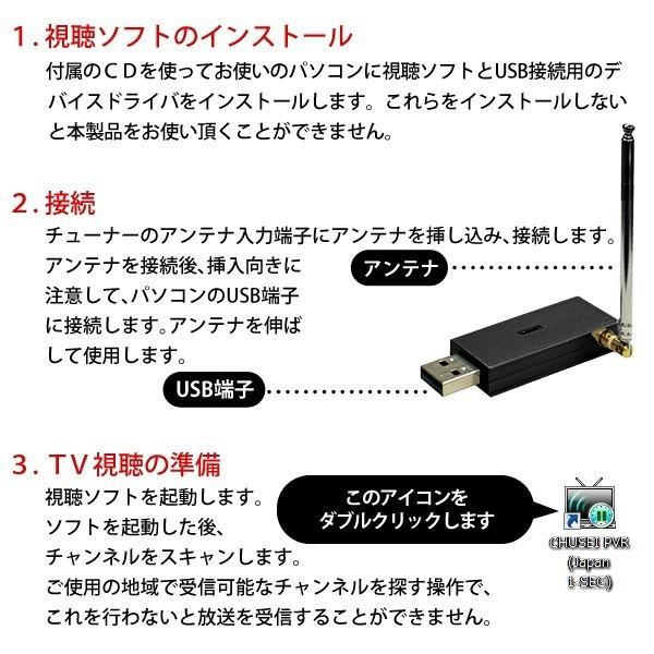 ワンセグチューナー Pc用 Usb パソコン用 おすすめ パソコンで地デジが見られる 地デジ チューナー F型付 ブラック Buyee Buyee Japanese Proxy Service Buy From Japan Bot Online
