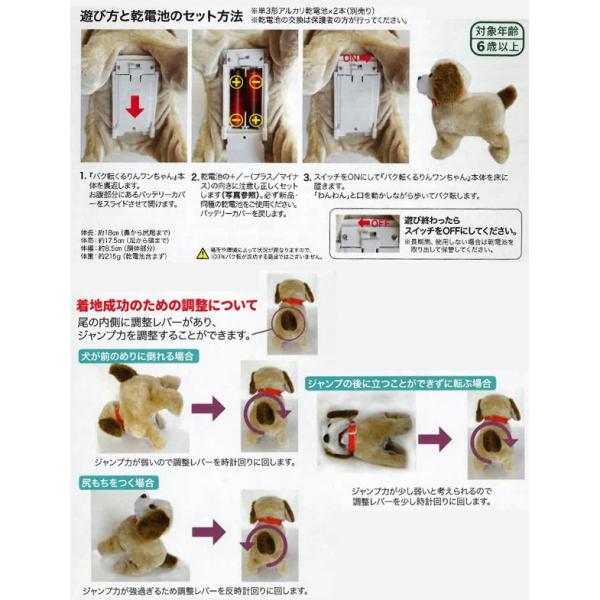 バク転ワンちゃん 犬のおもちゃ 歩いてお座り くるりん芸達者 ワンちゃん 電池式 電動犬 安い Buyee Buyee 日本の通販商品 オークションの代理入札 代理購入