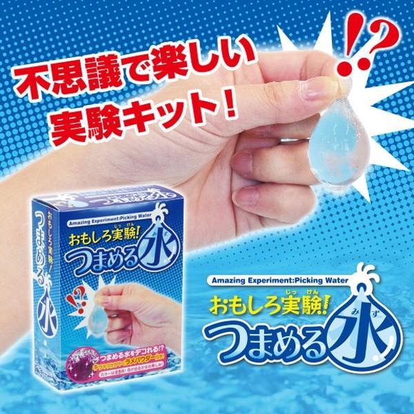 手でつまめる水がつくれる ビックリ水作成セット コップ一杯分 不思議 水がつまめる ラメパウダー付 おもしろ科学実験キット キラキラウォーター 安 つまめる水 Buyee 日本代购平台 产品购物网站大全 Buyee一站式代购 Bot Online