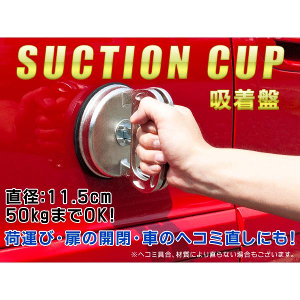 超強力吸着盤 車のヘコミ直し 超強力 シングル 吸着盤 吸盤 耐久 ５０ｋｇ 重い 荷物運び 安 Buyee Buyee Japanese Proxy Service Buy From Japan Bot Online