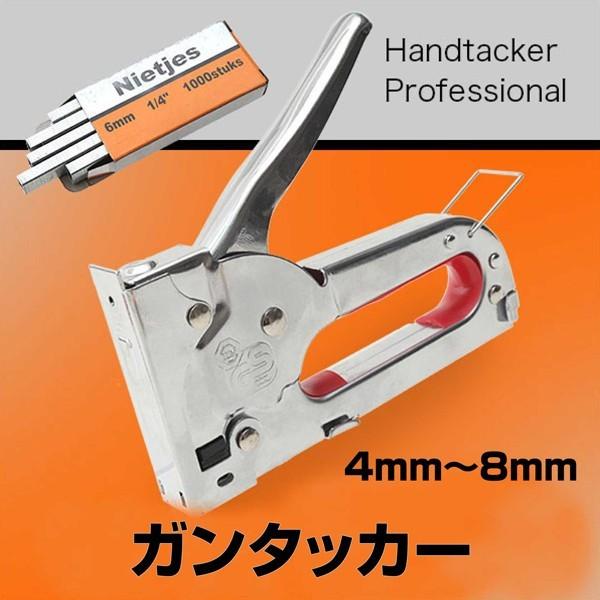 ガンタッカー 壁打ち ホッチキス 建築用 専用針 6mm 1000ピース付 木工用 ガーデニング ステープルガン 安い Buyee Buyee 日本の通販商品 オークションの代理入札 代理購入