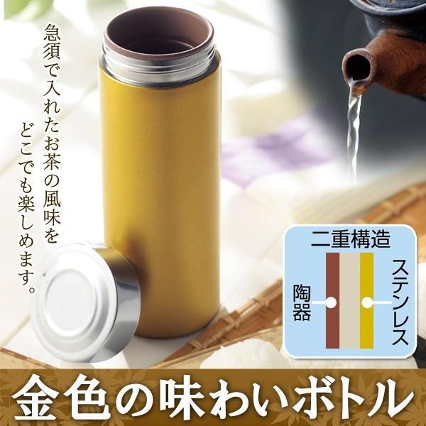内側 陶器製 ドリンクボトル 250ml 水筒 保温 保冷 ステンレスボトル
