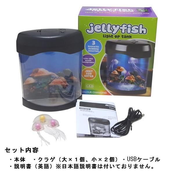 くらげ水槽 アクアリウム Jelly Fish クラゲ ゆらゆら泳ぐ 3色led 2way電源 リアル インテリア 雑貨 安 Buyee Buyee Japanese Proxy Service Buy From Japan Bot Online