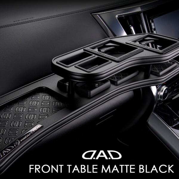 D.A.D テーブル　パレット　MK21S ギャルソン パレット パレットSW MK21S フロントテーブル マット