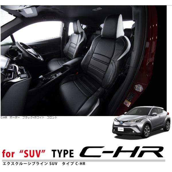 GRACE �O���C�X EXCLUSIVE-LINE C-HR �n�C�u���b�h ZYX10 G S 5�l��� �V�[�g�J�o�[ �_�C���L���g CS-T140-A