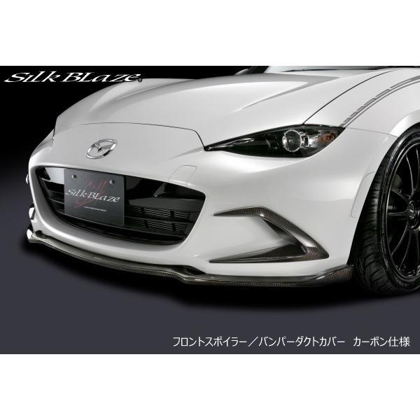 VNuCY [hX^[ ND5RC tgbv Type-S FRP PFh TSR-RS-FS SILKBLAZE SPORTS FRONT LIP SERIES X|[ctgbv