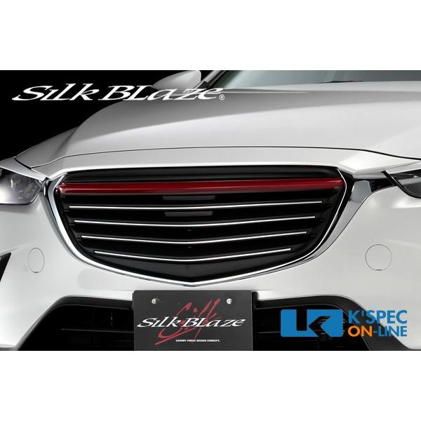 VNuCY CX-3 DK5 tgO FRP h蕪h SB-CX3-FG-### SILKBLAZE MINIBAN FRONT LIP SERIES ~jotgbvV[Y