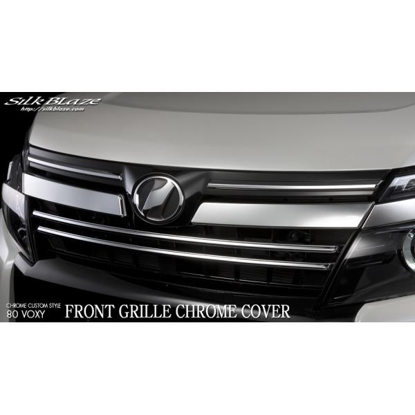 VNuCY HNV[ ZRR80/85EZWR80 tgON[Jo[ ABS SB-8V-GCC SilkBlaze