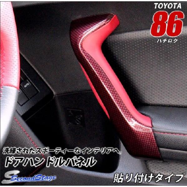 �������� SecondStage �Z�J���h�X�e�[�W �h�A�n���h���p�l�� ���b�h 86 �n�`���N ZN6 T230REW