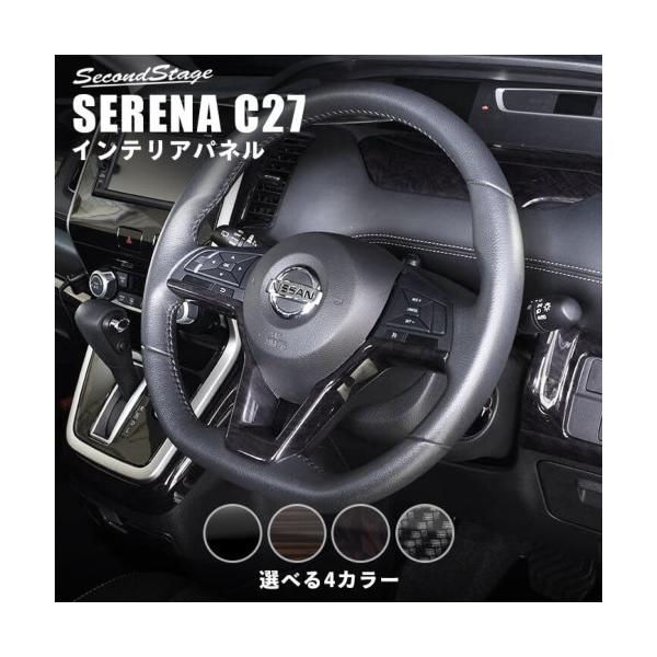 �Z�J���h�X�e�[�W �m�[�g E12 �X�e�A�����O�p�l�� SHN0148 SecondStage