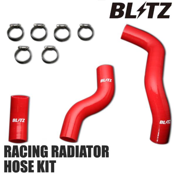 BLITZ（ブリッツ） 86 ハチロク ZN6 12/04〜 レーシング ラジエター