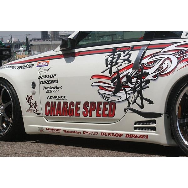 `[WXs[h tFAfBy Z33 O// TChXebv CHARGE SPEED CHARGE SPEED `[WXs[h