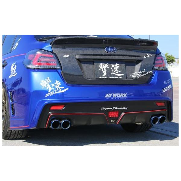 チャージスピード WRX S4 VAG A型 B 型 C型 D型 E型 F型 G型 リア