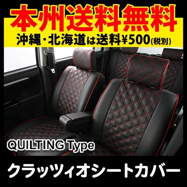 エブリィ スクラム ワゴン エブリイ エブリー シートカバー DA17W DG17W 一台分 クラッツィオ ES-6033 キルティング タイプ シート 内装