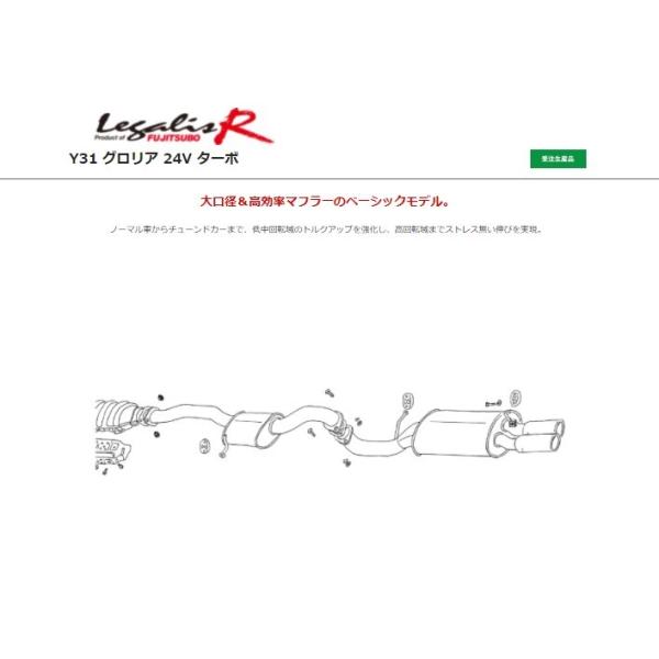 tWc{ OA E-Y31 }t[ 770-16032 FUJITSUBO Legalis R KXR