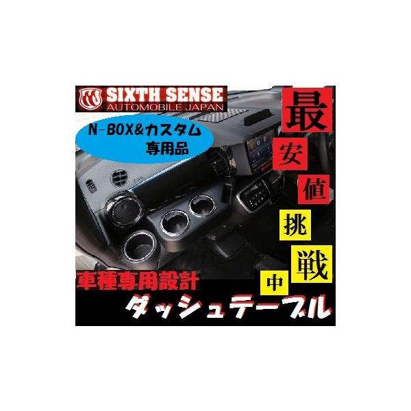 VbNXZX N BOX JF1/JF2 _bVe[u 2s[X ABS SIXTH@SENSE