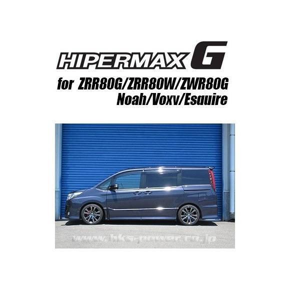 Gb`P[GX mA HNV[ GXN@CA ZRR80W(G)/ZWR80W(G) ԍ nCp[}bNX G 80260-AT005 HKS HIPERMAX SERIES nCp[}bNXV[Y