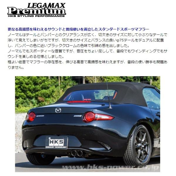 Gb`P[GX [hX^[ DBA-ND5RC }t[ KC-1 SUS304 32018-AZ010 HKS LEGAMAX Premium [K}bNXv~A