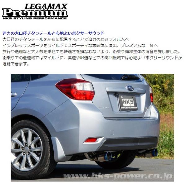 HKS エッチケーエス インプレッサスポーツ DBA-GP7 マフラー Ti