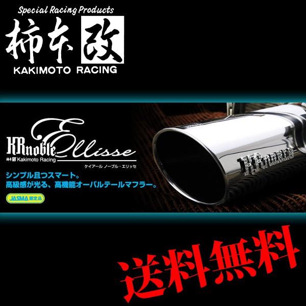 `{  Zi C27(DAA-GFC27) }t[ ubN_C N523111C KAKIMOTO@RACING KRnoble Ellisse KRm[uGbZ J[Vbv̂ݔ\