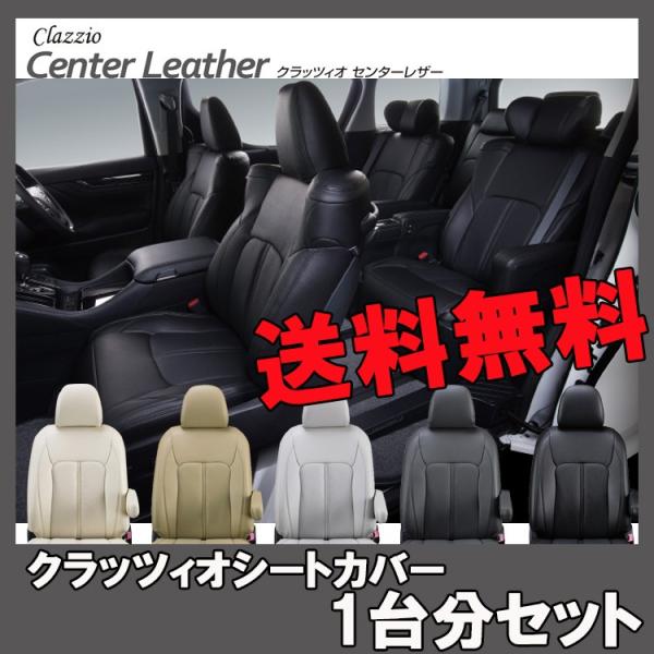 �N���b�c�B�I �V�[�g�J�o�[ MR���S�� MF33S �Z���^�[���U�[ Center Leather ES-6003 �V�[�g ����