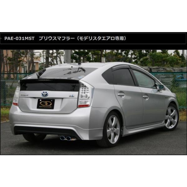 GANADOR（ガナドール） プリウス DAA-ZVW30 マフラー PAE-031MST