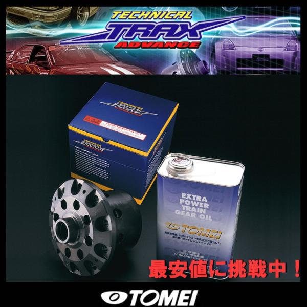 �����p���[�h �X�J�C���C�� V35 T-TRAX LSD HA 2WAY 562020 TOMEI TECHNICAL TRAX ADVANCE �e�N�j�J�� �g���b�N �A�h�o���X