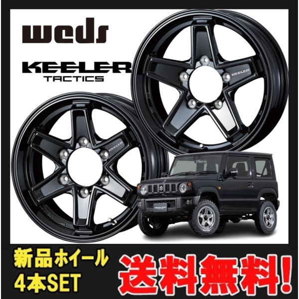wedsキーラー 15インチ 2本② WEDS キーラータクティクス 15X6.0J +33 6H/139.7 ハイパー