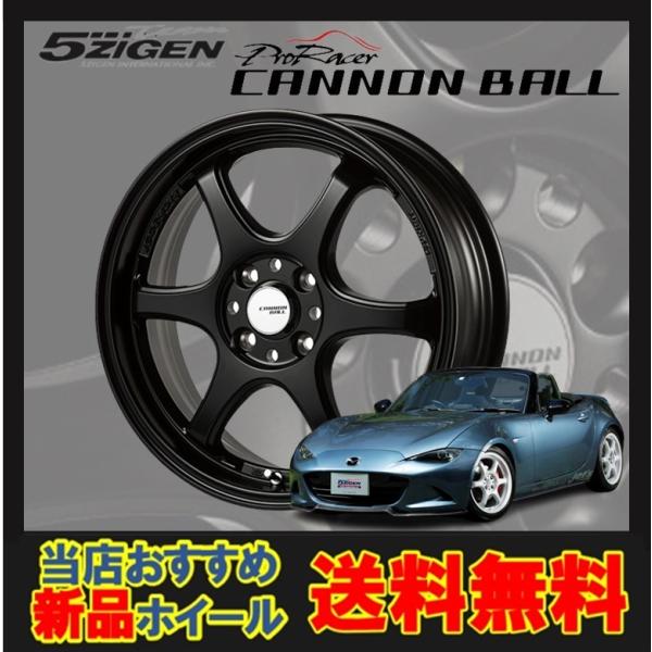 5zigen キャノンボール 15インチ 6Jの人気商品・通販・価格比較 - 価格.com