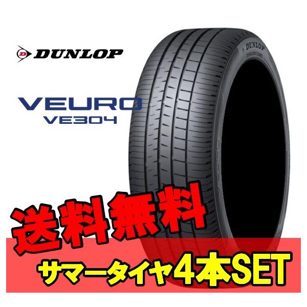 送料無料 205/45R17 17インチ 4本 ビューロ VE304 タイヤ サマータイヤ 低燃費タイヤ ダンロップ DUNLOP VEURO VE304 205 55R16 ダンロップ ENASAVE EC204 2020年製 4本