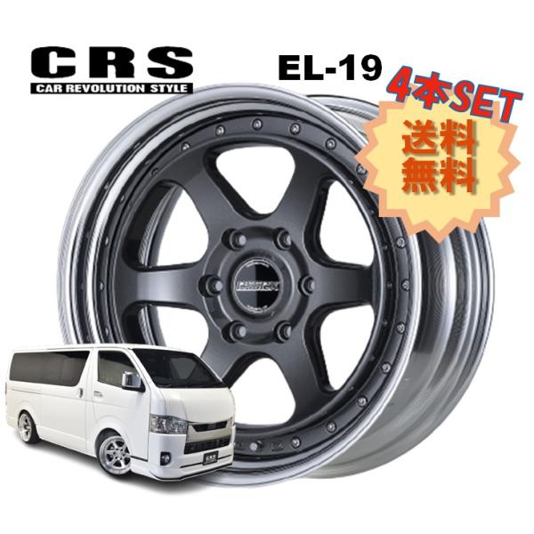 19インチ 6H139.7 9.5J-15〜+50 6穴 4本 ハイエース 2ピース ホイール