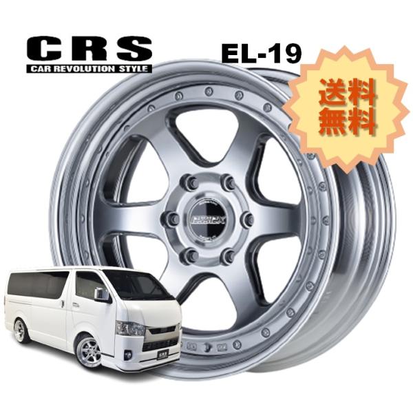 Essex CRS EL19 ハイパーグロス horidashimono_oex2208010083
