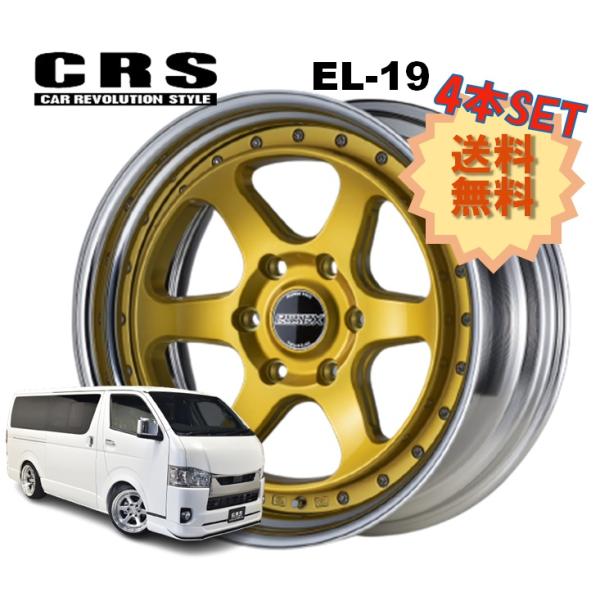 ハイエース　essex EL 19インチ 9J ＋25 ハイエース用 ESSEX EL 19インチホイール(2ピース)＆タイヤ