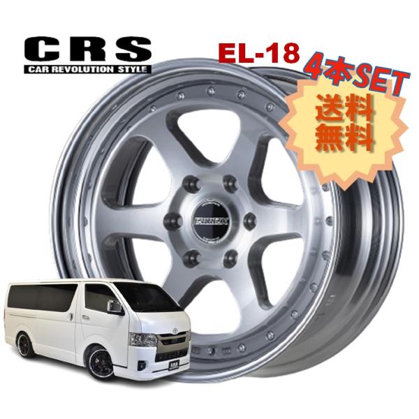18インチ 6H139.7 11.5J-20〜+50 6穴 4本 ハイエース 2ピース ホイール