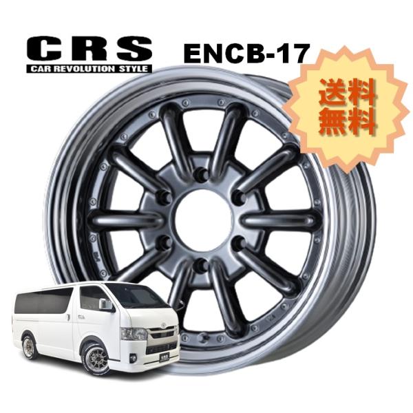 17インチ 6H139.7 10.5J -15〜+35 6穴 1本 ハイエース 2ピース
