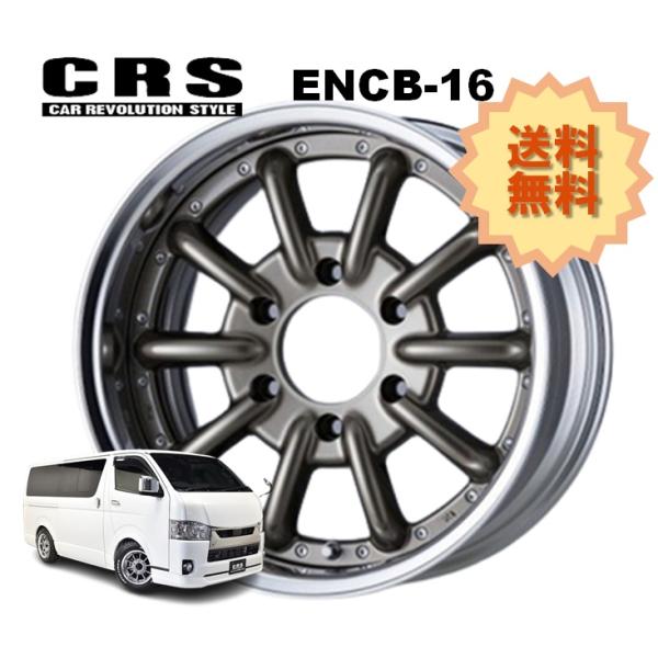 エセックス　19インチ　ハイエース等　139.7 6穴　9J +25 4本通し 19インチ 6H139.7 9.5J-3〜+50 6穴 1本 ハイエース 2ピース ホイール