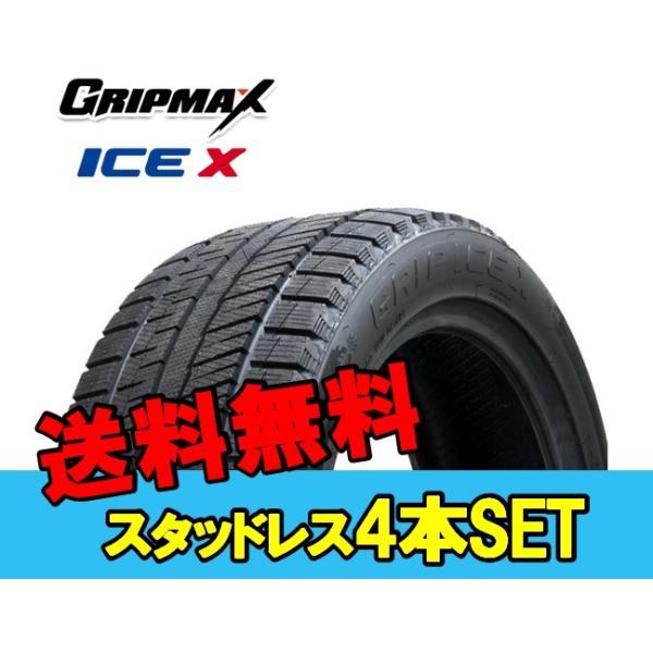 195/45R17 17インチ 4本 スタッドレスタイヤ グリップマックス