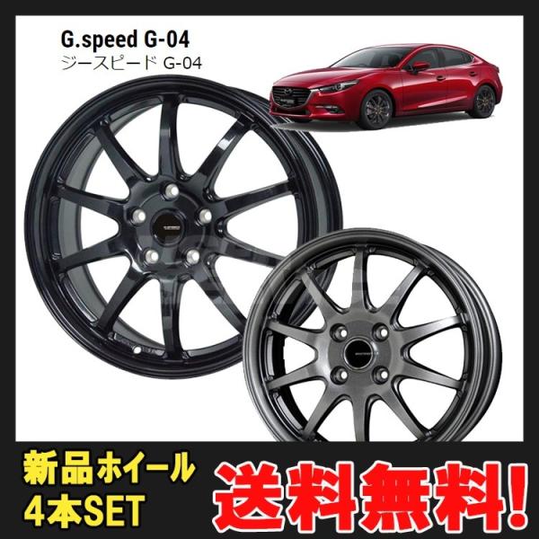 16インチ 6 5j 48 5h100 5穴 ジースピードg04 ホイール 4 本 1台分セット G Speed G 04 ホットスタッフ 個人宅発送追加料金有 Ohs カーパーツ専門店booon ブーン 通販 Yahoo ショッピング