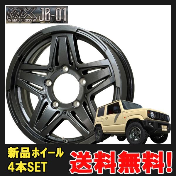 ジムニー用　ホイール　15インチ6JJ ＋22 車用ホイール ジムニー 15インチ 6J」の人気商品一覧 | 安い商品を通販