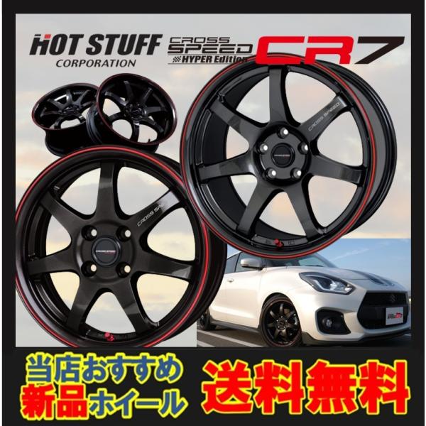車用ホイール 17インチ cr7 クロススピードの人気商品・通販・価格比較 車用ホイール 17インチ cr7 クロススピードの人気商品・通販・価格比較