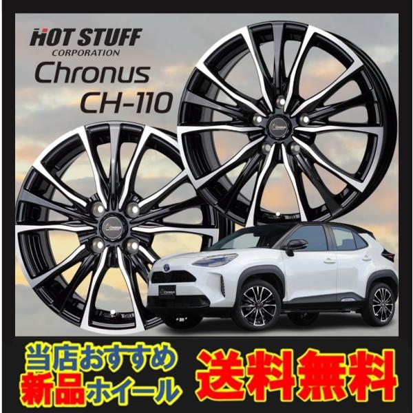 16�C���` 5H114.3 6.5J+40  5�� 1�{ �N���m�X CH110 �z�C�[�� Chronus CH-110 HOT STUFF �z�b�g�X�^�b�t ���^���b�N�u���b�N�|���b�V��