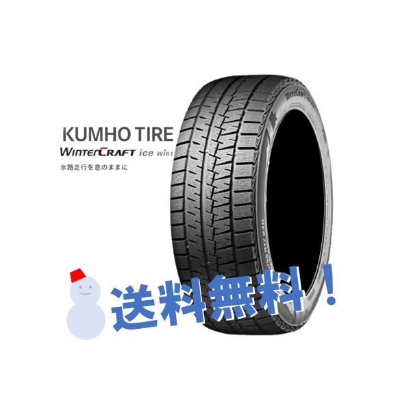 225/45R18 91R 4本 クムホ スタッドレスタイヤ KUMHO WinterCRAFT ice