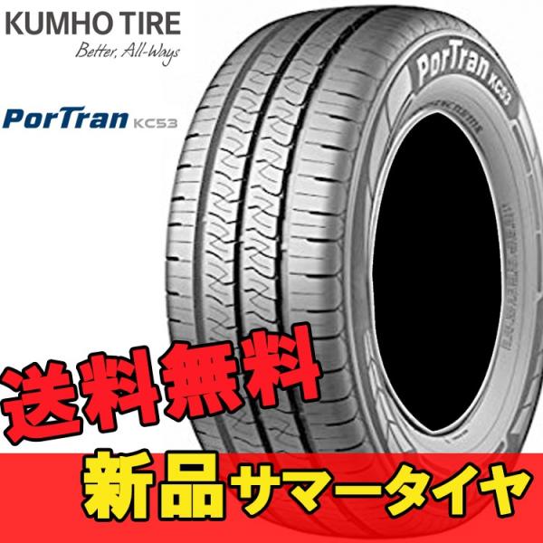 165/R13 8PR 2�{ �N���z �o���p�^�C�� KUMHO PORTRAN KC53 �|�[�g���� KC53