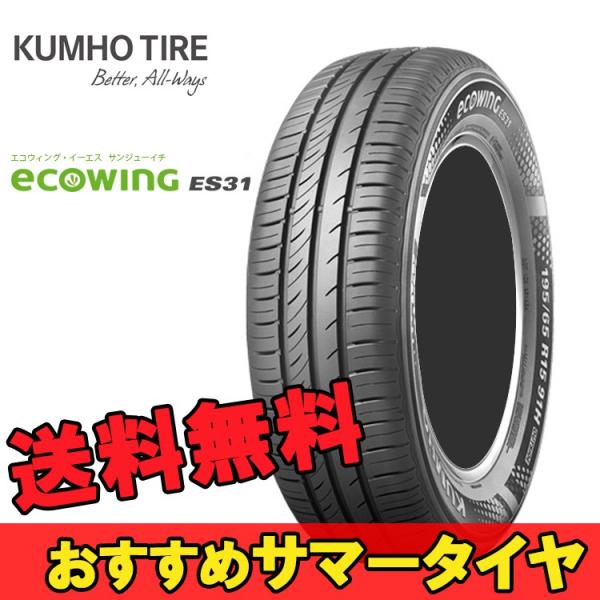 165/65R14 79T 2�{ �N���z ��R��^�C�� KUMHO ECOWINNG ES31 �G�R�E�C���O ES31