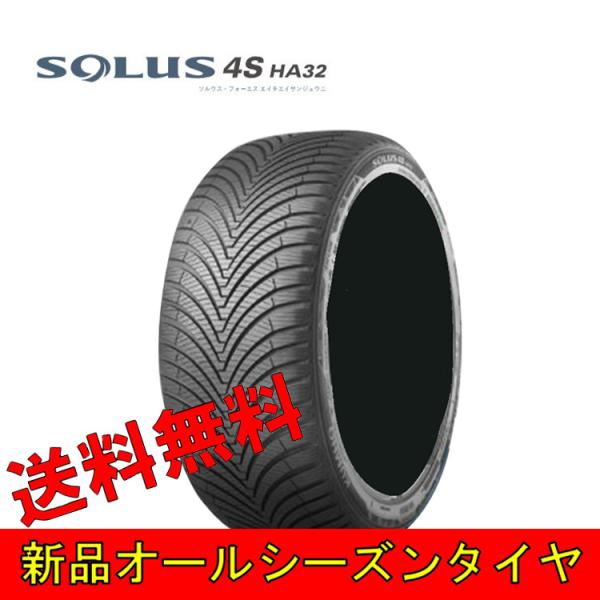 225/55R17 101W 1�{ �N���z �I�[���V�[�Y���^�C�� KUMHO SOLUS 4S HA32 �\���E�X 4S HA32